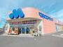 ドラックストア　マルエドラッグ吉岡店（ドラッグストア）まで638m