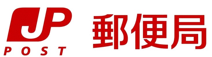 郵便局　前橋総社北郵便局（郵便局）まで473m