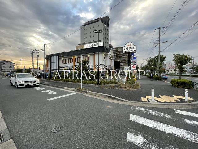 飲食店　無添くら寿司東葛西店（飲食店）まで513m