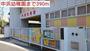 幼稚園・保育園　中浜幼稚園（幼稚園・保育園）まで390m