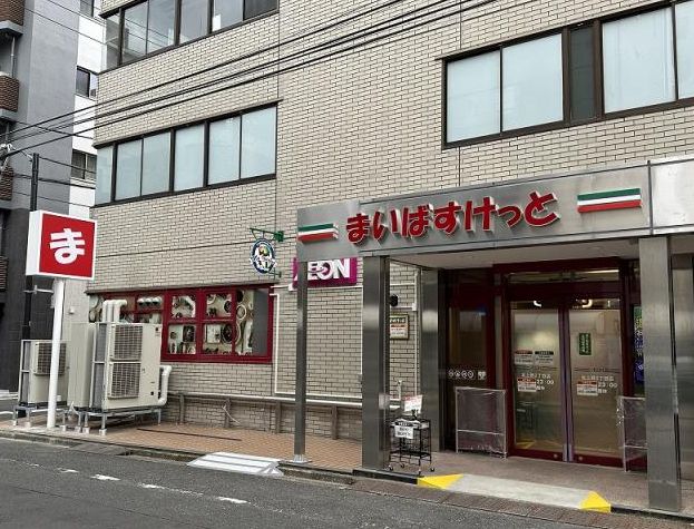 スーパー　まいばすけっと北上野2丁目店（スーパー）まで204m