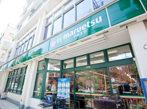 スーパー　マルエツ東上野店（スーパー）まで343m