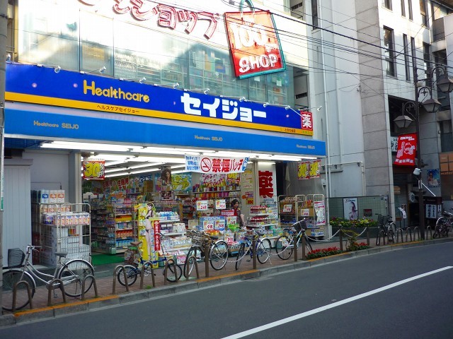 ドラックストア　ヘルスケアセイジョーときわ台店（ドラッグストア）まで915m