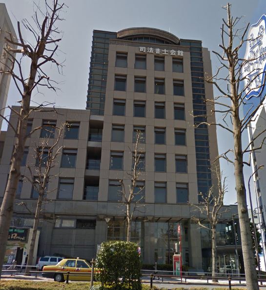 その他　東京司法書士会館（その他）まで437m