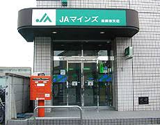 銀行　JAマインズ上和泉支店（銀行）まで592m