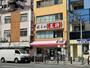 飲食店　餃子の王将 寺田町（飲食店）まで278m