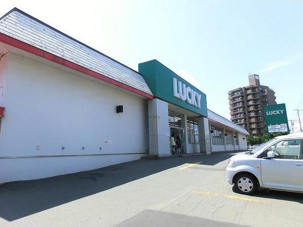 スーパー　ラッキー山の手店（スーパー）まで2265m