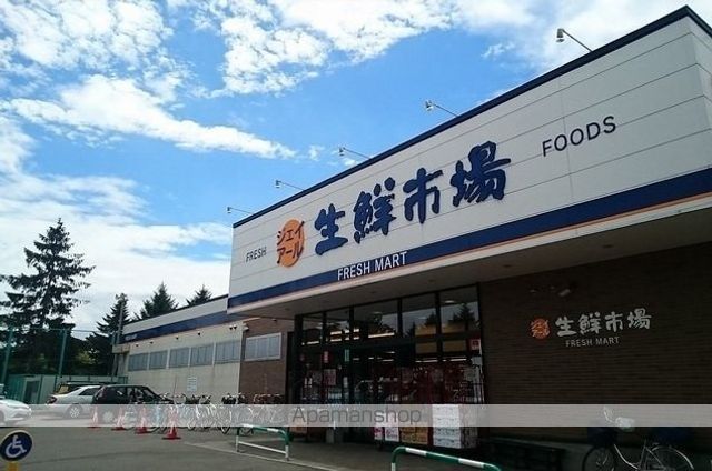 スーパー　ジェイアール生鮮市場（スーパー）まで500m