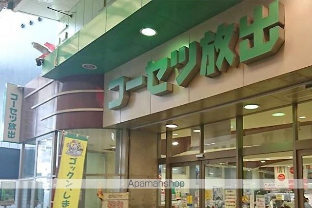スーパー　株式会社コーセツ放出（スーパー）まで634m