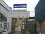 その他　京成線　八千代台駅（その他）まで536m