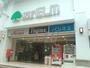 スーパー　ユアエルム八千代台店（スーパー）まで489m