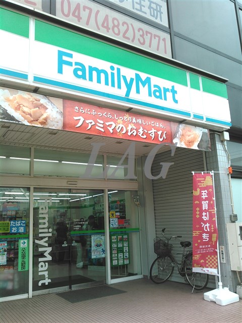 コンビニ　ファミリーマート 八千代台駅東口店（コンビニ）まで520m