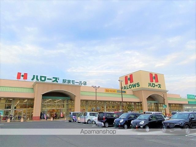 スーパー　ハローズ御幸店（スーパー）まで3364m