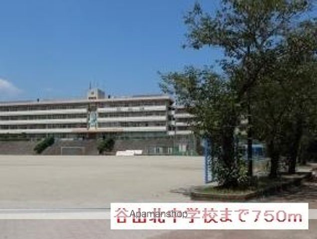 中学校　谷山北中学校（中学校）まで750m