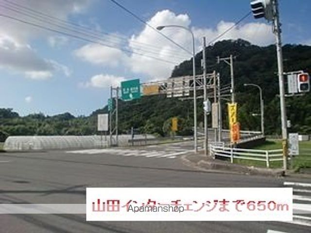 その他　山田インターチェンジ（その他）まで650m