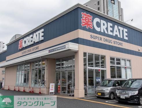 ドラックストア　クリエイトエス・ディー足立中央本町店（ドラッグストア）まで640m