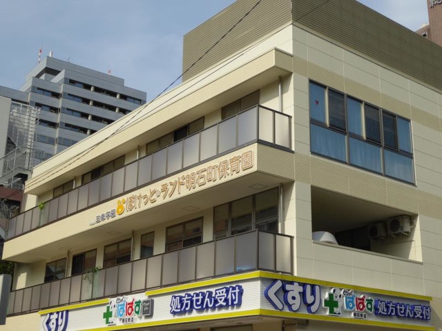 幼稚園・保育園　明石町保育園（幼稚園・保育園）まで571m