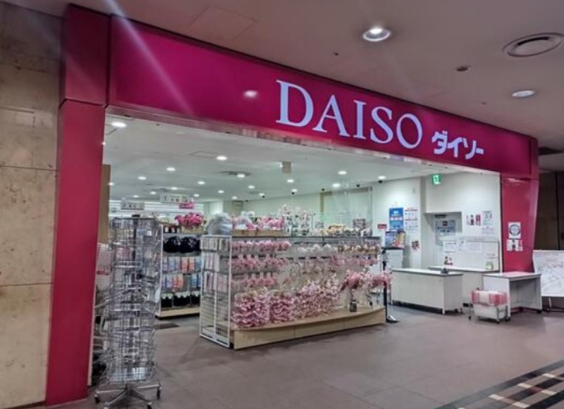 ホームセンター　ザ・ダイソーなんばオーキャット店（ホームセンター）まで341m