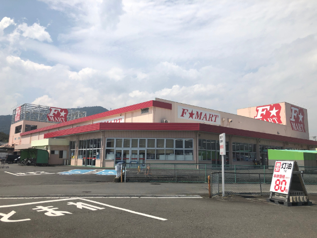 スーパー　Ｆ☆ＭＡＲＴ多度店（スーパー）まで1076m