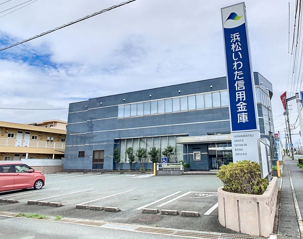 銀行　浜松いわた信用金庫　国府台支店（銀行）まで759m