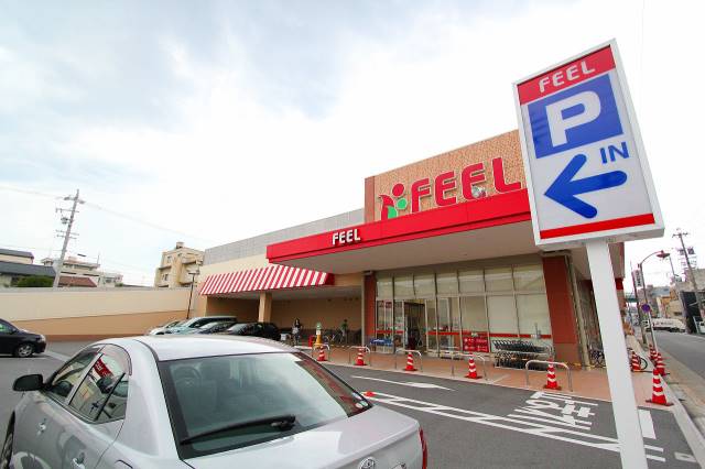 スーパー　フレッシュフーズフィール花の木店（スーパー）まで220m