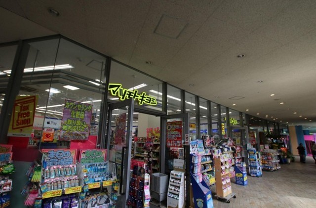 ドラックストア　マツモトキヨシメトロ・エム後楽園店（ドラッグストア）まで681m