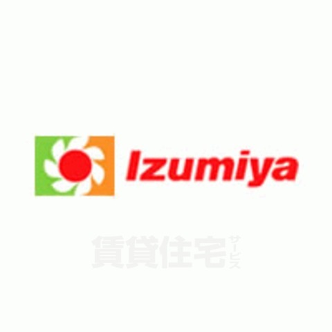 スーパー　イズミヤ　まるとく市場井高野店（スーパー）まで979m