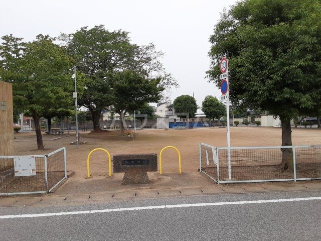 公園　御庵公園（公園）まで1166m