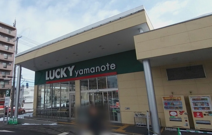 スーパー　ラッキー（スーパー）まで880m