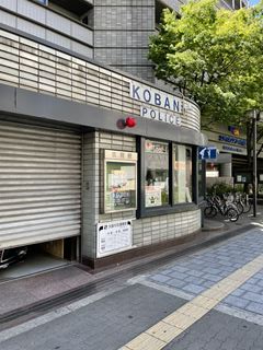 その他　浪速警察署　体育館前交番（その他）まで94m