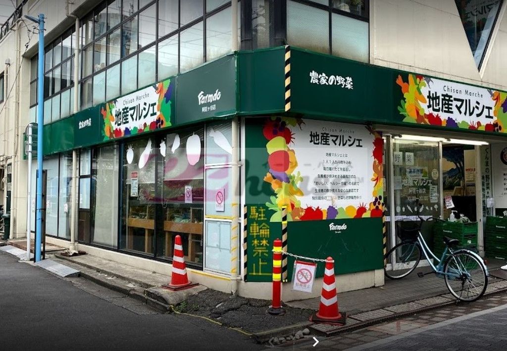 スーパー　地産マルシェ阿佐ヶ谷店（スーパー）まで600m