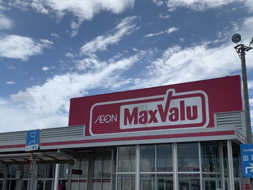 スーパー　マックスバリュ 豊橋南店（スーパー）まで2131m