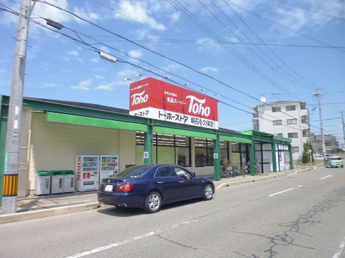 スーパー　トーホーストア 明石小久保店（スーパー）まで1267m