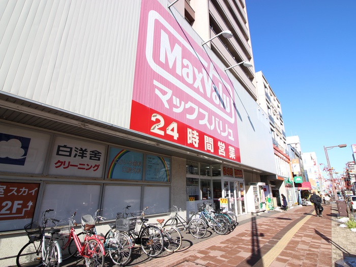 スーパー　マックスバリュ（スーパー）まで463m