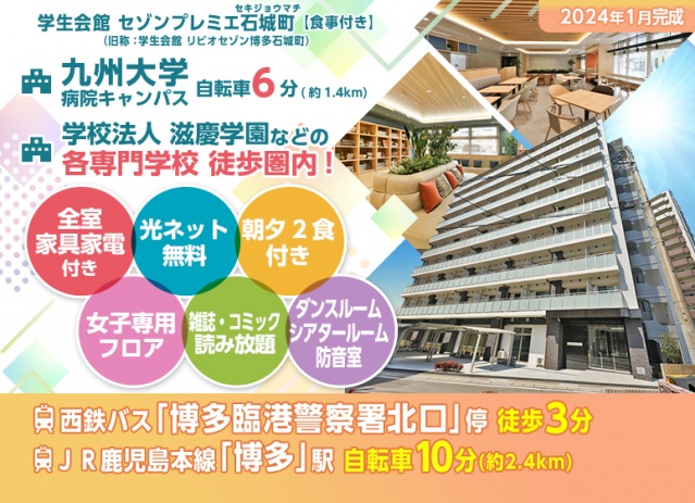 地下鉄箱崎線 千代県庁口駅 徒歩12分 10階建 築3年のその他写真