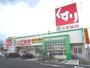 ドラックストア　スギドラッグ 忠節店（ドラッグストア）まで103m