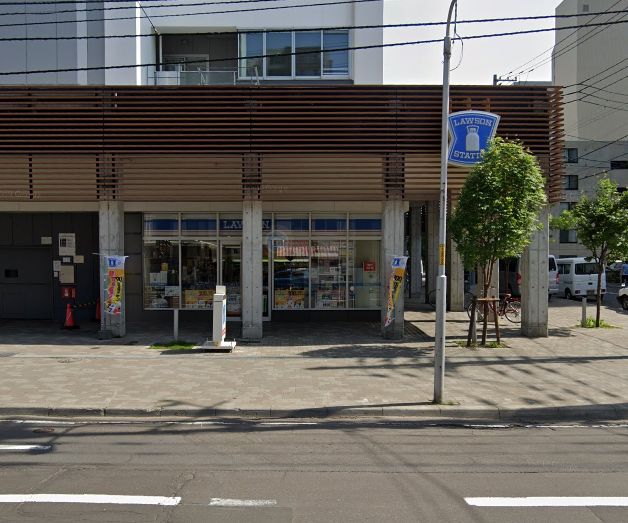 コンビニ　ローソン札幌南3東三丁目店（コンビニ）まで1m