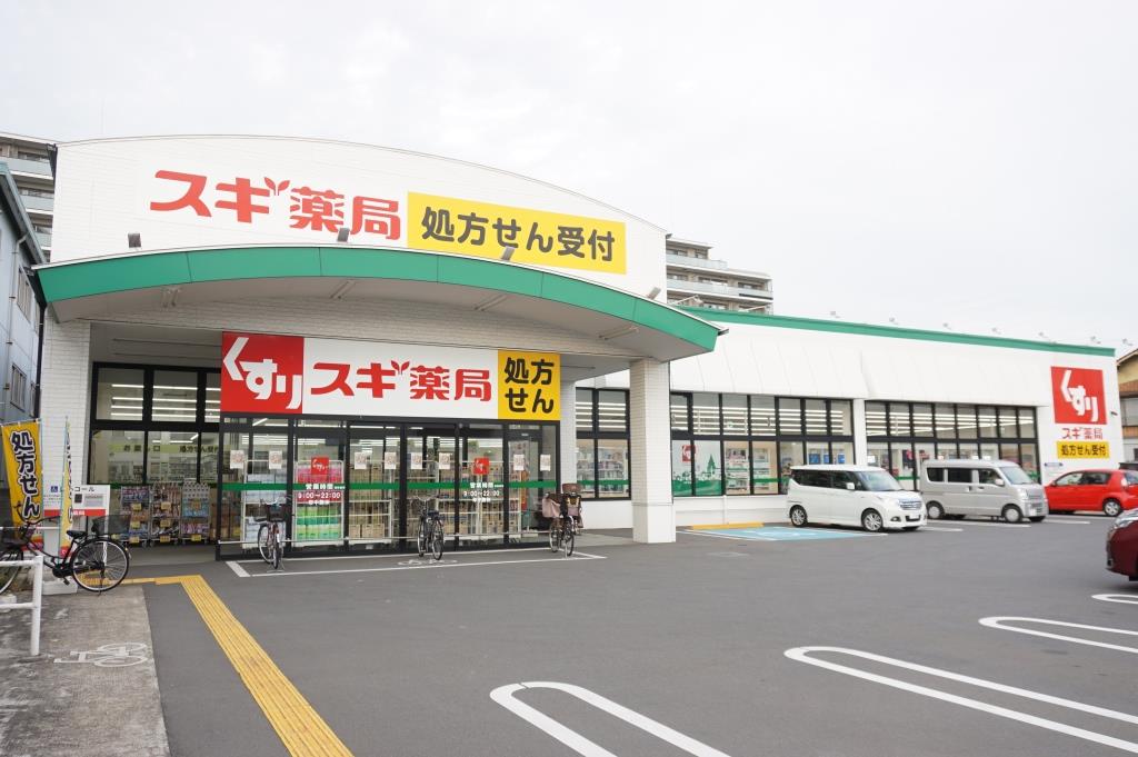 ドラックストア　スギ薬局 川口末広店（ドラッグストア）まで600m