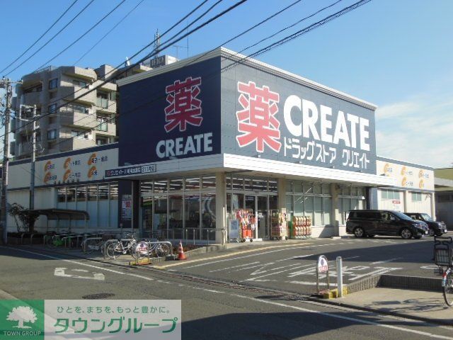 その他　★クリエイトＳ・Ｄ★（その他）まで450m