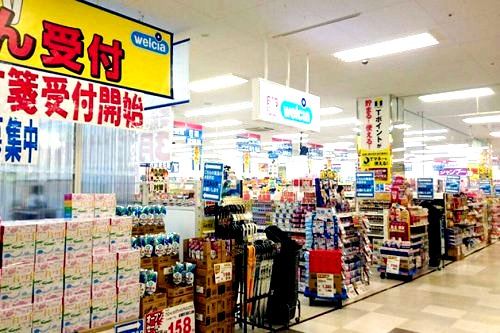 ドラックストア　ウエルシア ダイエー藤沢店（ドラッグストア）まで999m