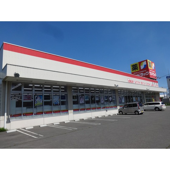 ドラックストア　サンドラッグ苫小牧緑町店（ドラッグストア）まで473m