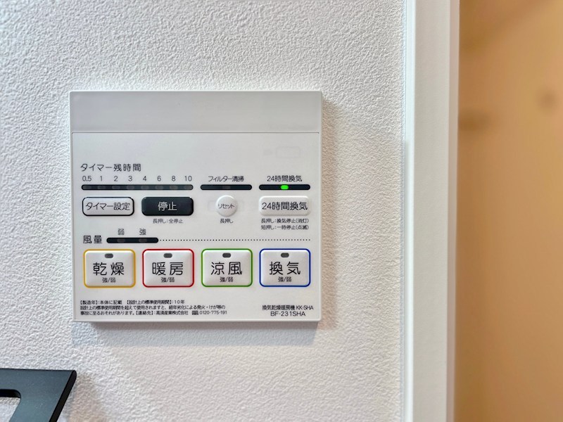 その他設備