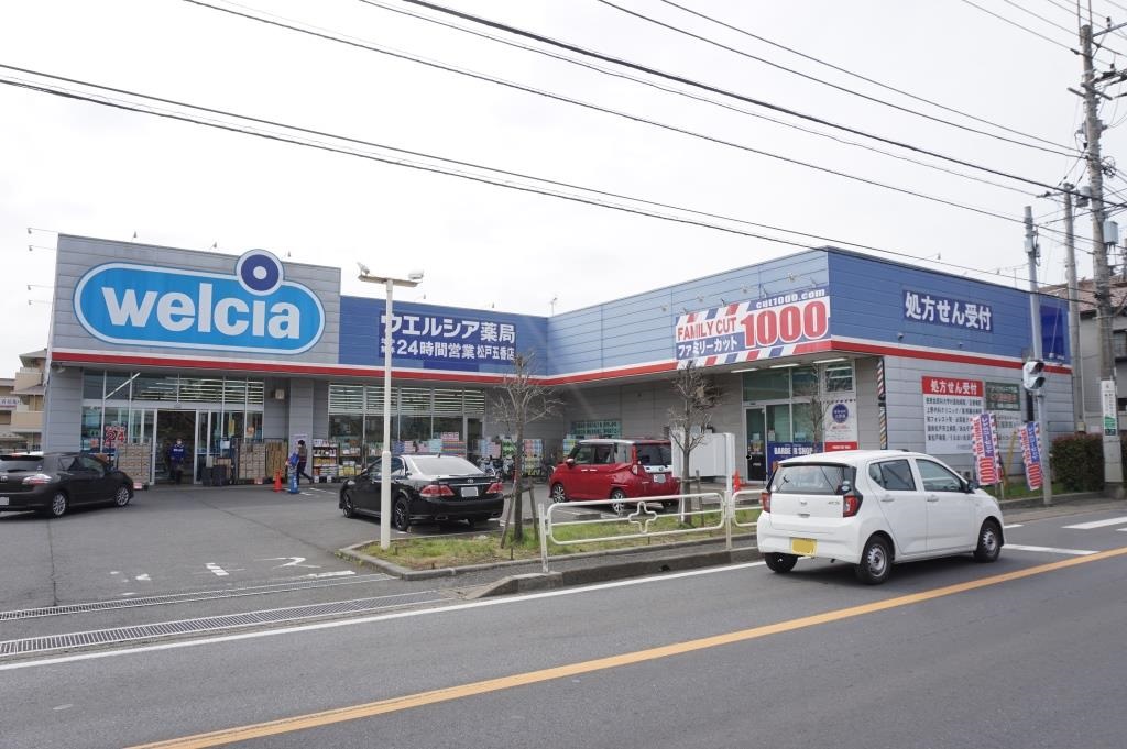 ドラックストア　ウエルシア松戸五香店（ドラッグストア）まで670m