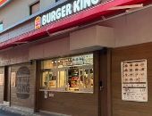 飲食店　バーガーキング本郷三丁目店（飲食店）まで320m