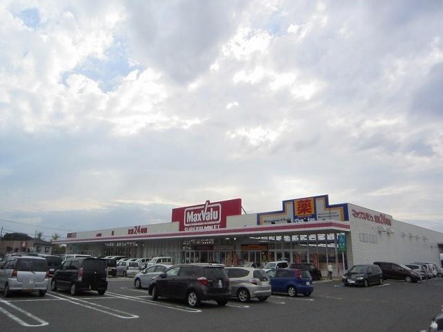 スーパー　マックスバリュ上の原店（スーパー）まで580m