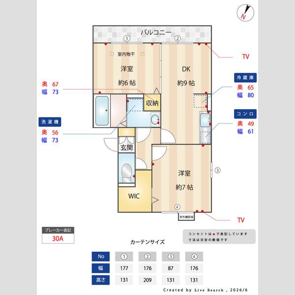 その他共有部分　間取図