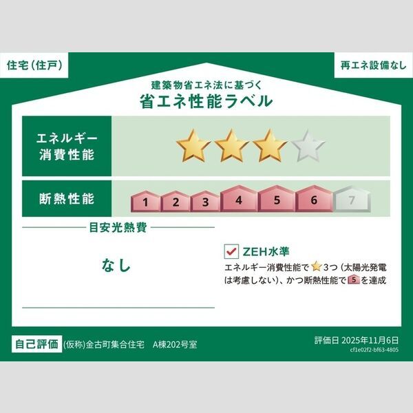 RELUXIA Aのその他写真