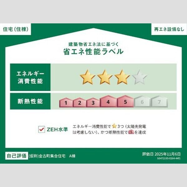 RELUXIA Aのその他写真