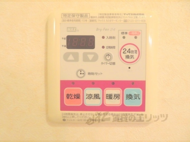 その他設備　浴室乾燥機