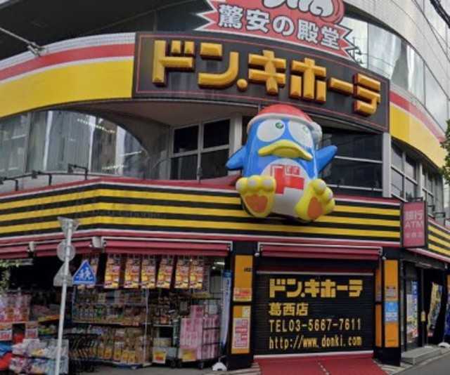 その他　ドン・キホーテ（その他）まで1289m